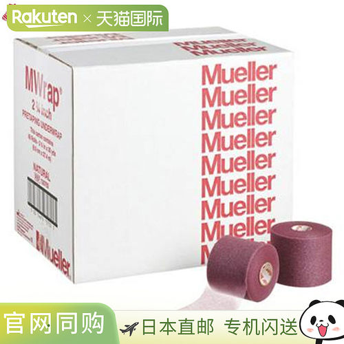 日本直邮Mueller M Wrap Color Big Maroon 130713 48 件胶带内衣