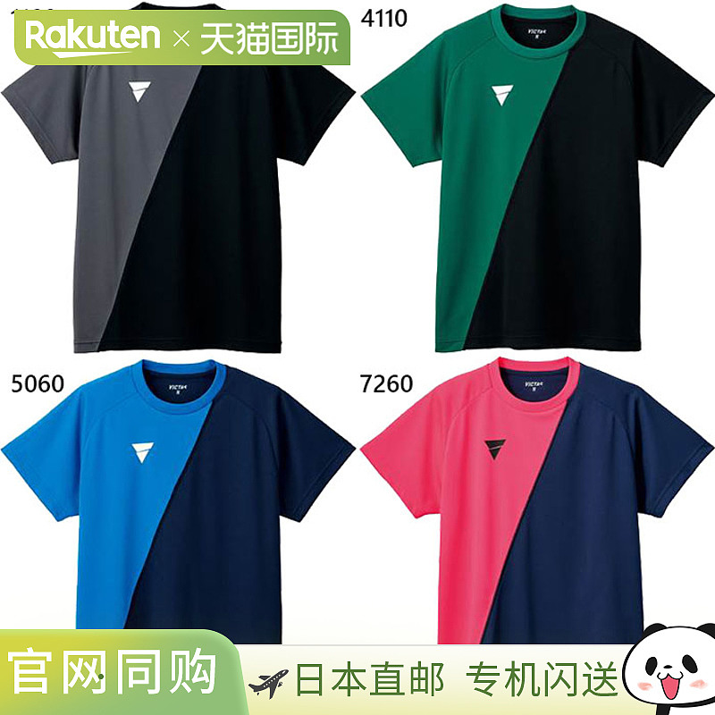 日本直邮VICTAS 男士女士 V-TS230 乒乓球服上衣 短袖 快干 VICTA