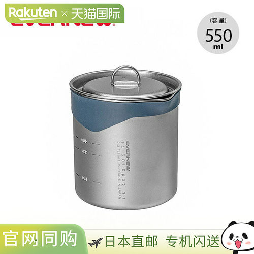 EVERNEW Ti SOLO 锅 NH ECA624 锅 深型 炊具 锅 时尚 露营 户外