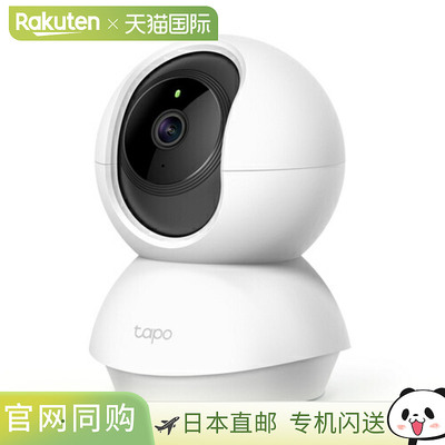 日本直邮TP-Link Tapo C200/R 云台网络 Wi-Fi 摄像头 TAPOC200R