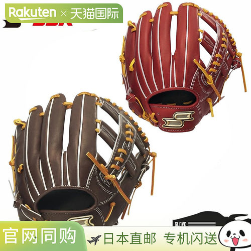 日本直邮SSK ProEdge系列 B 硬式棒球手套 内野手用 PKB761