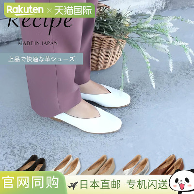 Recipe 女士皮革一脚蹬高跟鞋方形V 型开口2E 宽度有黑色白色米色