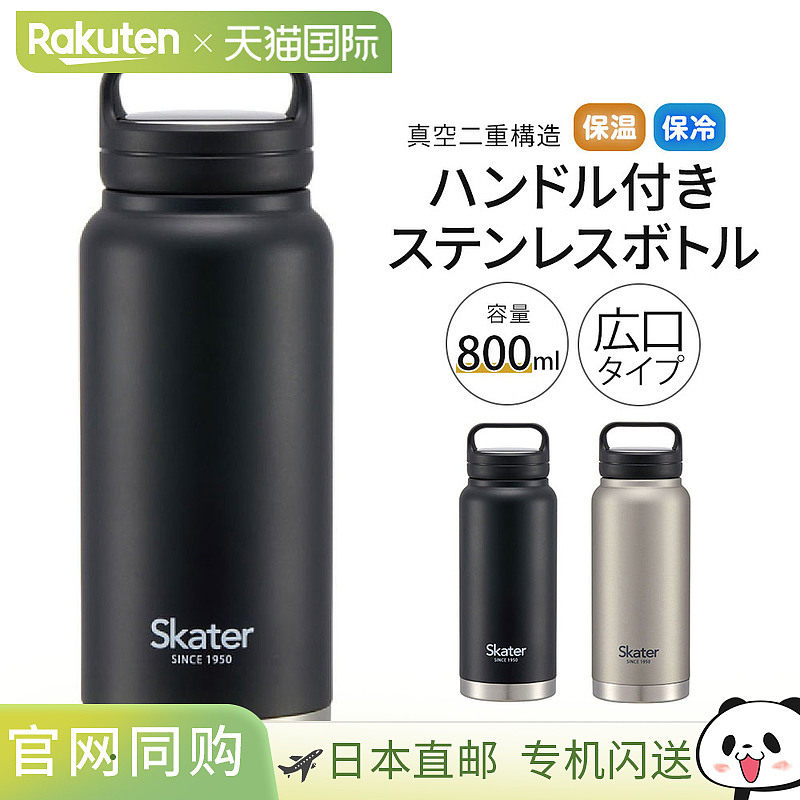 日本直邮带手柄的不锈钢水瓶800毫升大容量大容量保冷或保温直饮