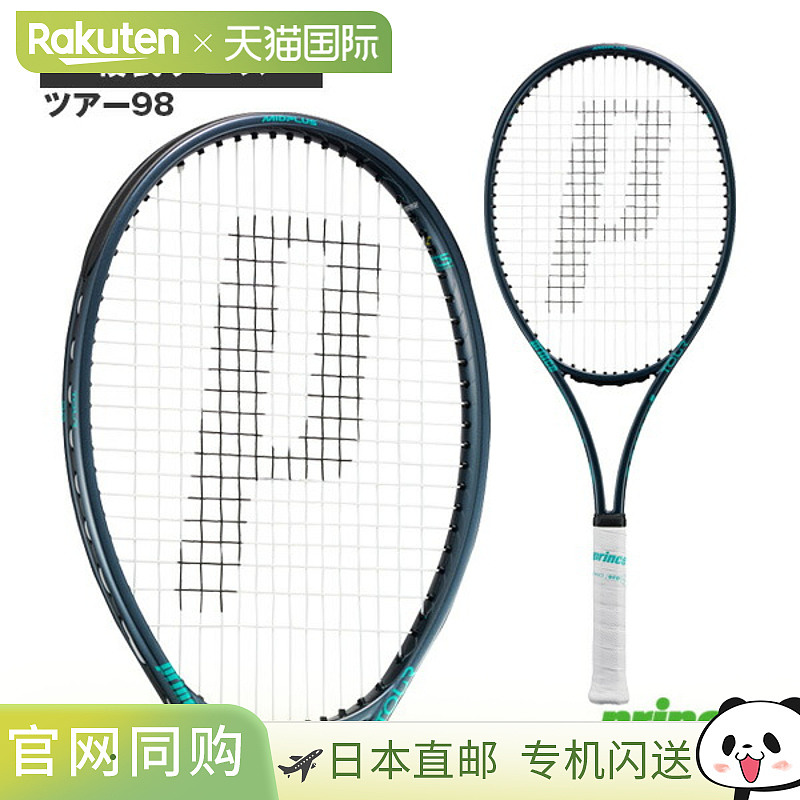 日本直邮Prince Tour 98 网球拍 (7TJ257)