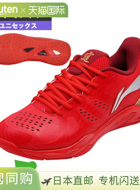 日本直邮李宁羽毛球鞋低帮3E标准男女通用AYAR033