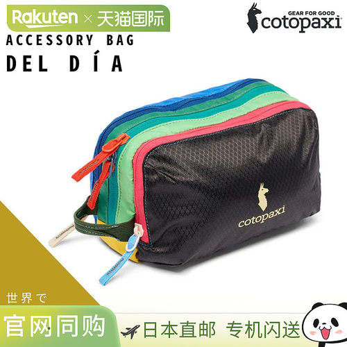日本直邮Cotopaxi NIDO ACCESSORY 男女通用休闲小包可收纳小物件
