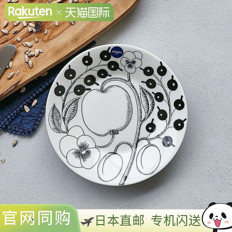 arabia Paratiisi 盘黑色16.5 厘米,户外/登山/野营/旅行用品,野餐餐具,淘宝优惠券,粉丝福利购,淘宝优惠卷