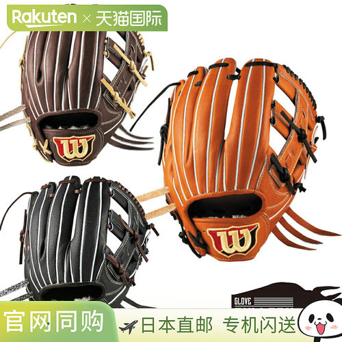 日本直邮Wilson Wilson Staff 双硬式棒球手套内野手D5 型11.5 英