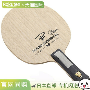 日本直邮Butterfly 摇球拍进攻Francesca Inner Force ZLC FL乒乓