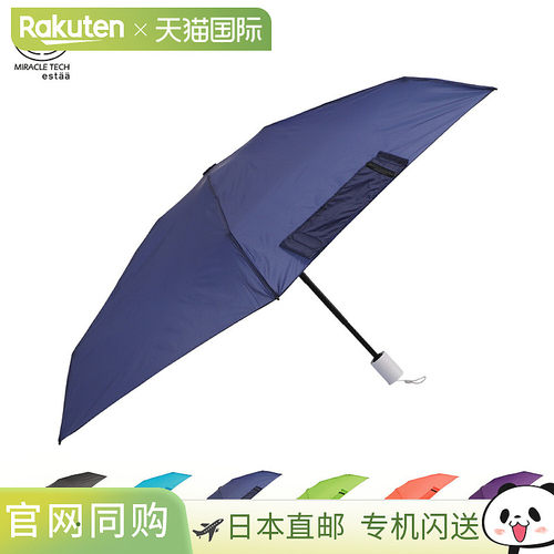 日本直邮MIRACLE TECH 雨伞折叠式防雨伞太阳伞轻便防晒防雨男式5