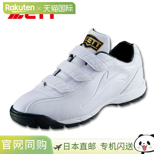 日本直邮ZETT Lafayette DX2 BSR8206 白色训练鞋