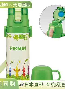 日本直邮Pikmin 超轻量双向不锈钢水瓶 SKDC4