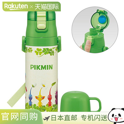 日本直邮Pikmin 超轻量双向不锈钢水瓶 SKDC4