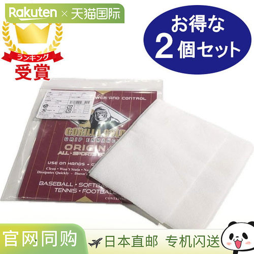 日本直邮NISHI 超值 2 件装 大猩猩黄金 T7896-960 抓地力 防滑