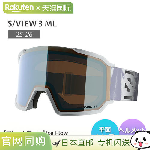 日本直邮SALOMON S/VIEW 3 ML 女士单板滑雪镜