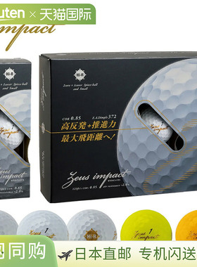 日本直邮kasco Casco Zeusimpact3 宙斯冲击三颗高尔夫球 1打（12