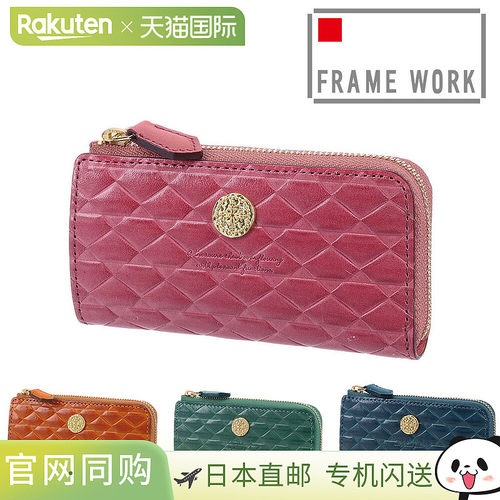 日本直邮FRAME WORK Moneta 女士钥匙包/零钱包45015意大利制造采