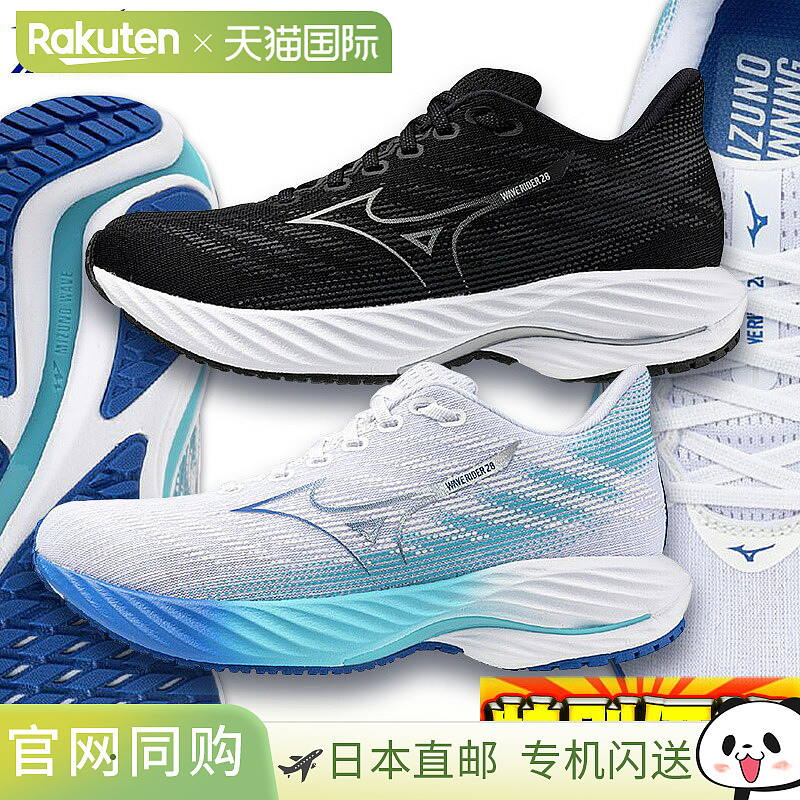 日本直邮Mizuno美津浓美津浓 Wave Rider 28 女士跑步鞋J1GD2403