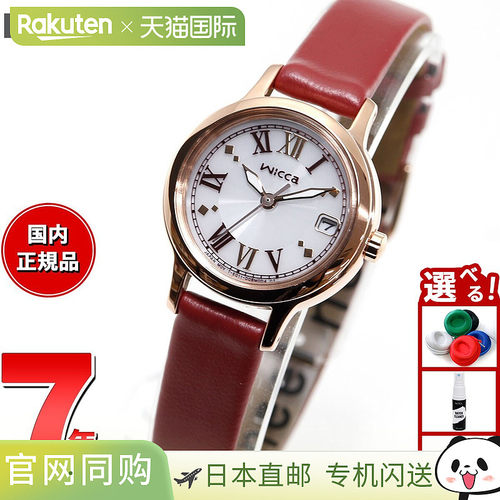 日本直邮CITIZEN Wicca 太阳能科技女士手表 KH4-963-14
