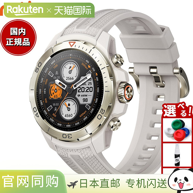 日本直邮Mibro 智能手表 Mibro 手表 GS Explorer SP380013-C223