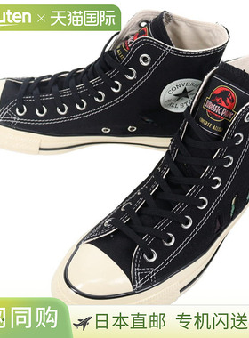 日本直邮Converse All Star Aged RL Hi 侏罗纪公园运动鞋黑色/迷