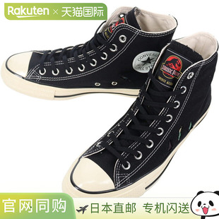 日本直邮Converse All Star Aged RL Hi 侏罗纪公园运动鞋黑色/迷