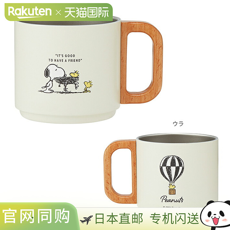 日本直邮史努比堆叠不锈钢马克杯 350ml SSTMG3S