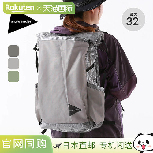 and wander Dyneema UL 背包32L Dyneema 5745975208 登山时尚露