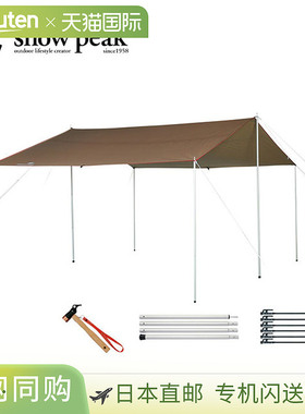 Snow Peak HD Tarp Shield Recta (M) Pro 套装 Snow Peak HD-Tar