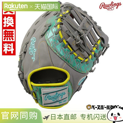 日本直邮Rawlings HOH CLOUD METAL 棒球手套成人垒球一垒手套尺1