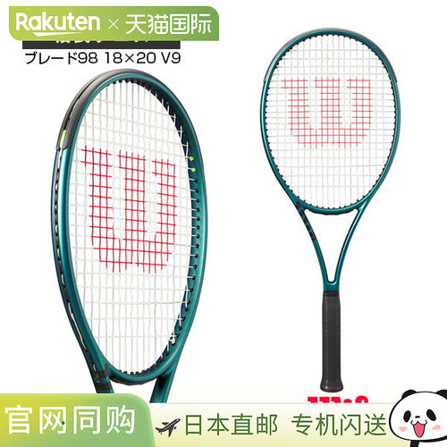 日本直邮WILSON威尔胜网球拍空拍萨巴伦卡同款Blade系列V9全型号