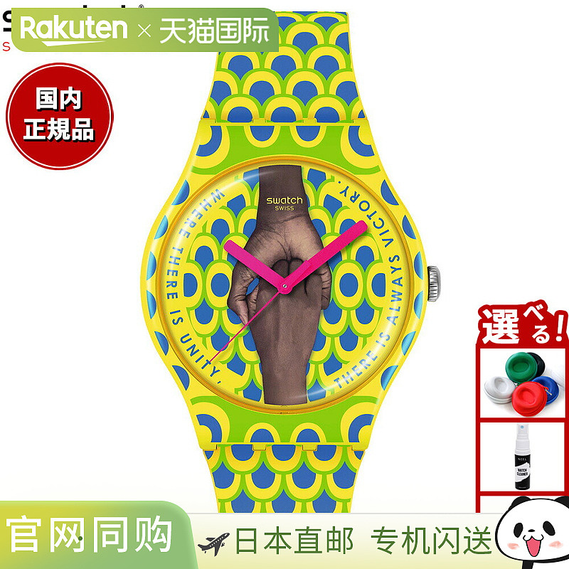 日本直邮斯沃琪 Originals UNITY ALWAYS 男女 SO29Z148