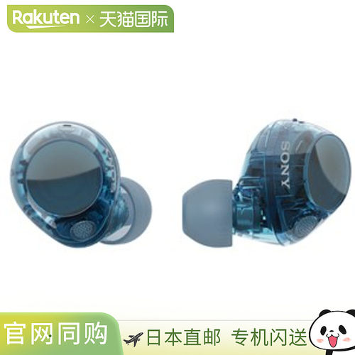 日本直邮索尼真无线耳机 WF-C710N (L) [玻璃蓝]