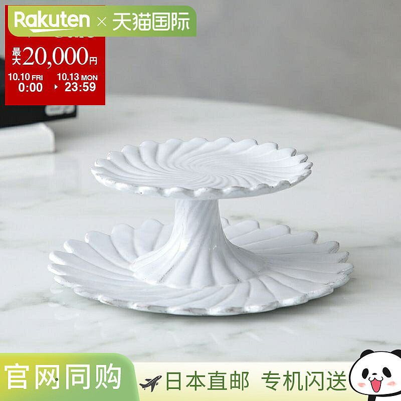 日本直邮Astier de Villatte Torsade 小型 2 层蛋糕架 (CPHTRS1)