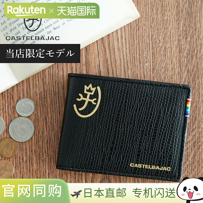 日本直邮CASTELBAJAC 男士双折钱包 真皮 彩虹色 3077