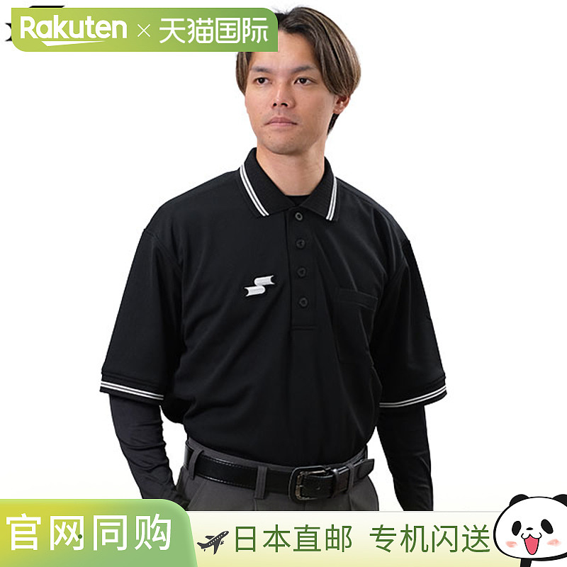 SSK 裁判装备棒球 NPB 裁判模型复制裁判衬衫 UPWP1101R 棒球服