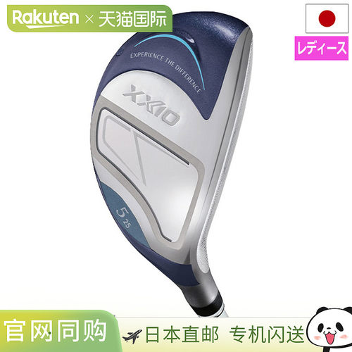 日本直邮XXIO14 XXIO 14 女士混合杆 蓝色 右手款配备 XXIO MP140