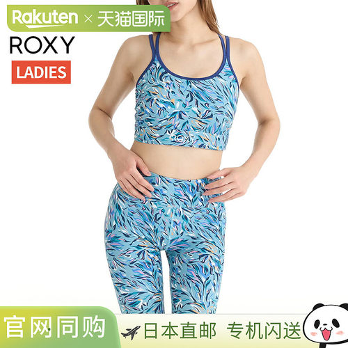 日本直邮Roxy BREEZE FLOW 运动文胸 - 女士四季通用防水速干防紫