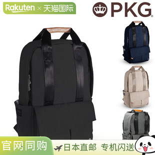 PKG Rosseau 中号背包/日用背包，19升，男女皆宜