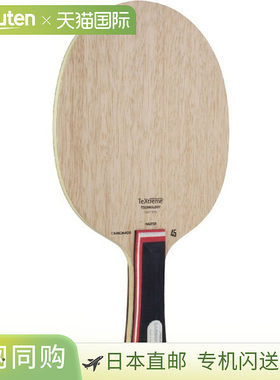 日本直邮STIGA摇拍CARBONADO 45 MASTER Carbonado 45喇叭形乒乓1