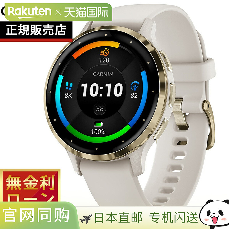 【日本直邮】Garmin佳明智能手表Venu 3S专业运动腕表户外跑步