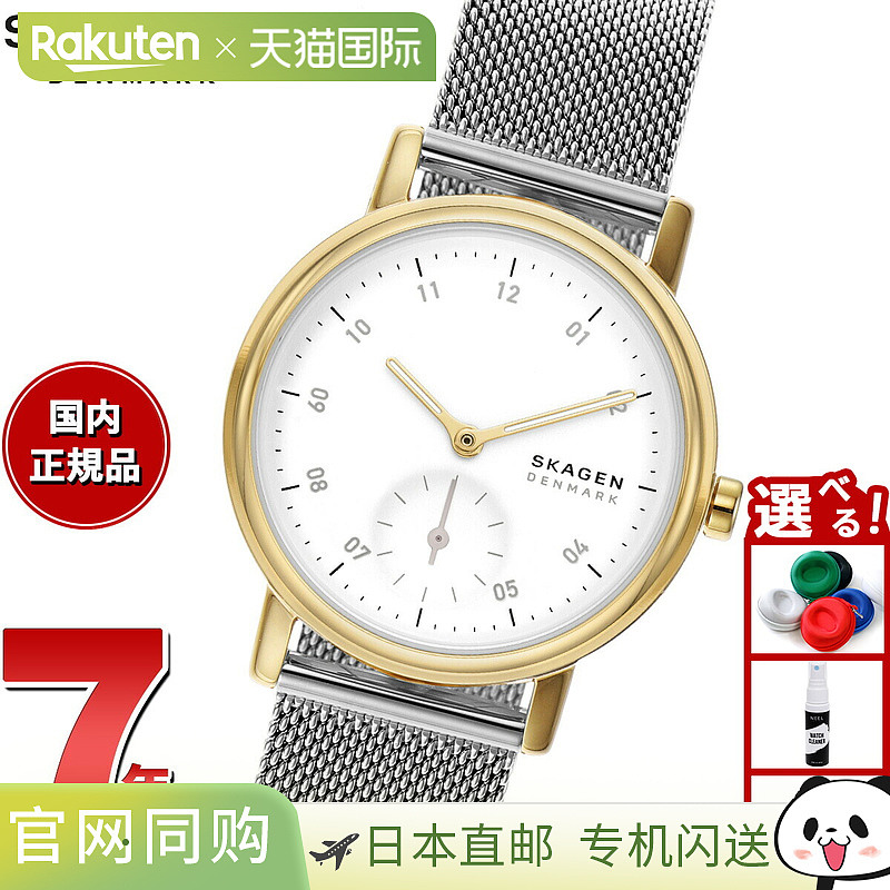 日本直邮Skagen 女士 Kuppel Lille 双指针小秒针不锈钢网眼手表