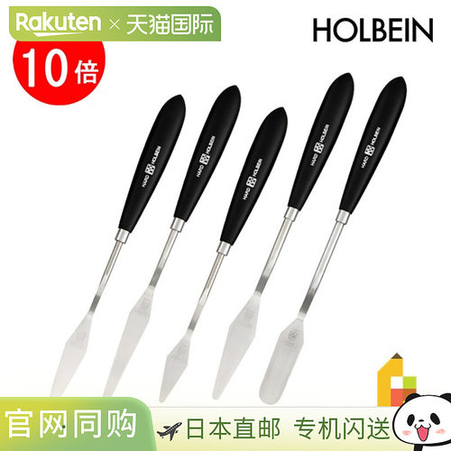日本直邮holbein MX-H 折刀（11号-15号）