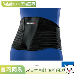腰部护具硬质护具 日本直邮Zamst 383 所有运动护具护理产品