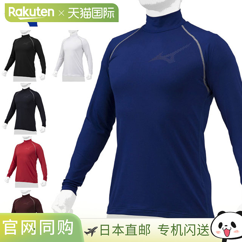 日本直邮美津浓运动服拉绒汗衫高领 MIZUNO 12JA2P12 长袖衬衫汗