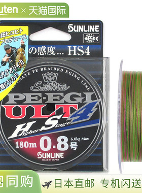 日本直邮Sunline Saltymate PE Egi ULT HS4 180m 0.8 白色粉色浅