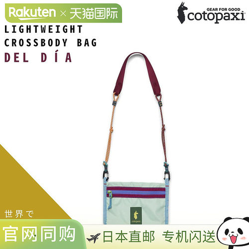 日本直邮Cotopaxi Lista 2L 轻便斜挎包 DEL DIA 休闲包男女通用4