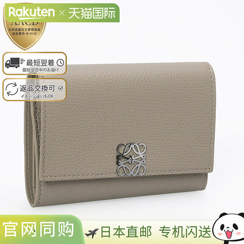 日本直邮LOEWE “Anagram Vertical Wallet Small” 鹅卵石纹小牛