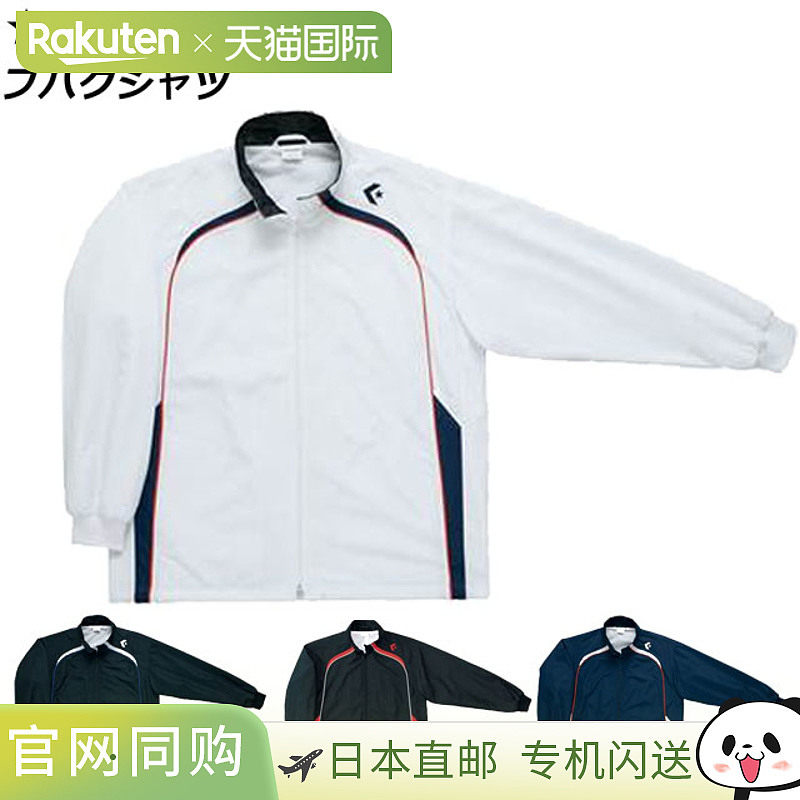 日本直邮Converse Fuhaku 衬衫 编织衬衫 热身夹克 夹克 拉链 防