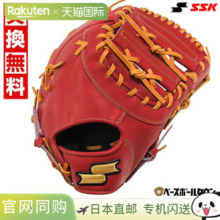 日本直邮SSK 棒球一垒手手套 硬质 成人 右手投掷 SSK 特选系列